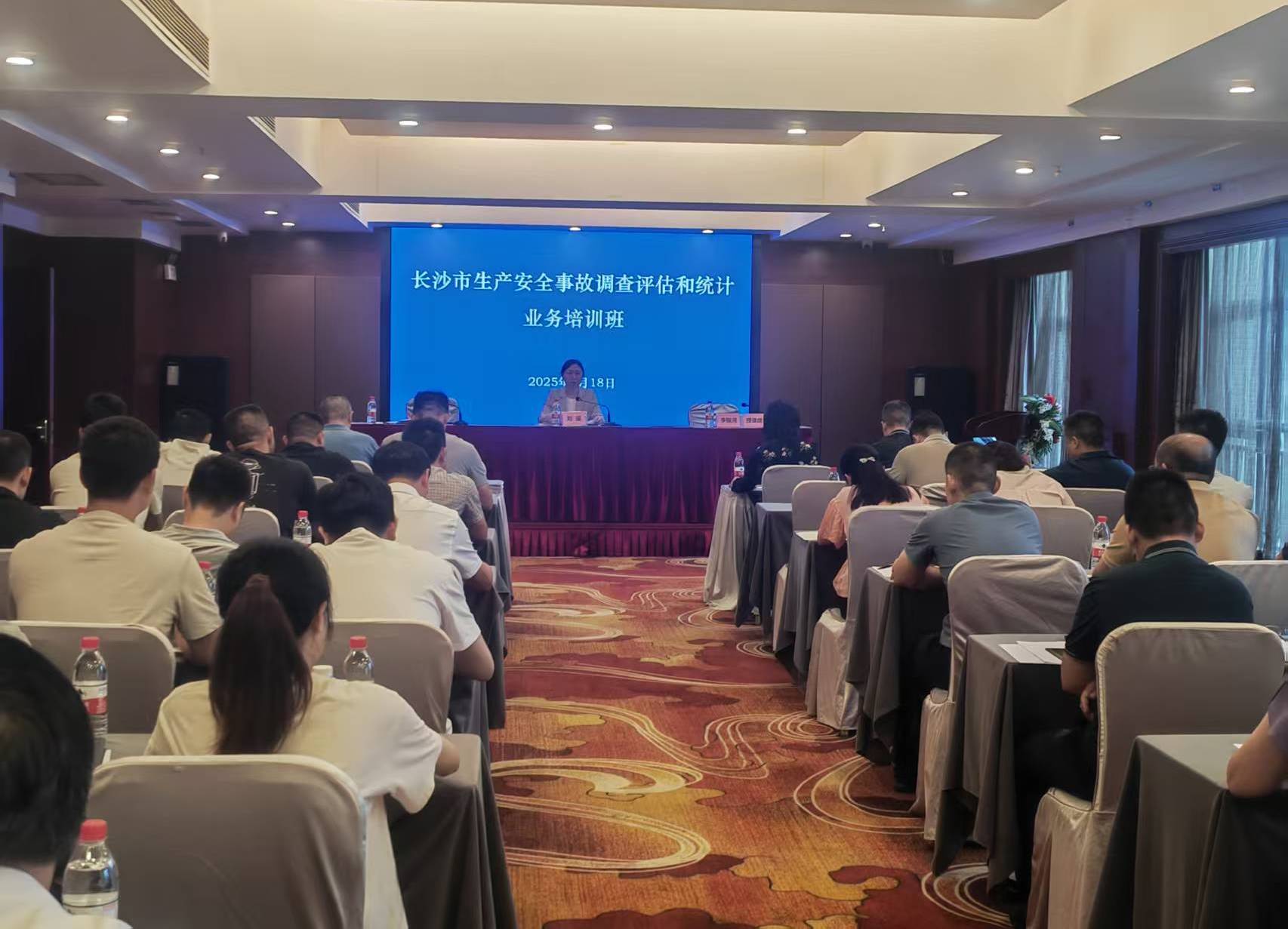 2025年度全市生产安全事故调查评估和统计业务培训.jpg
