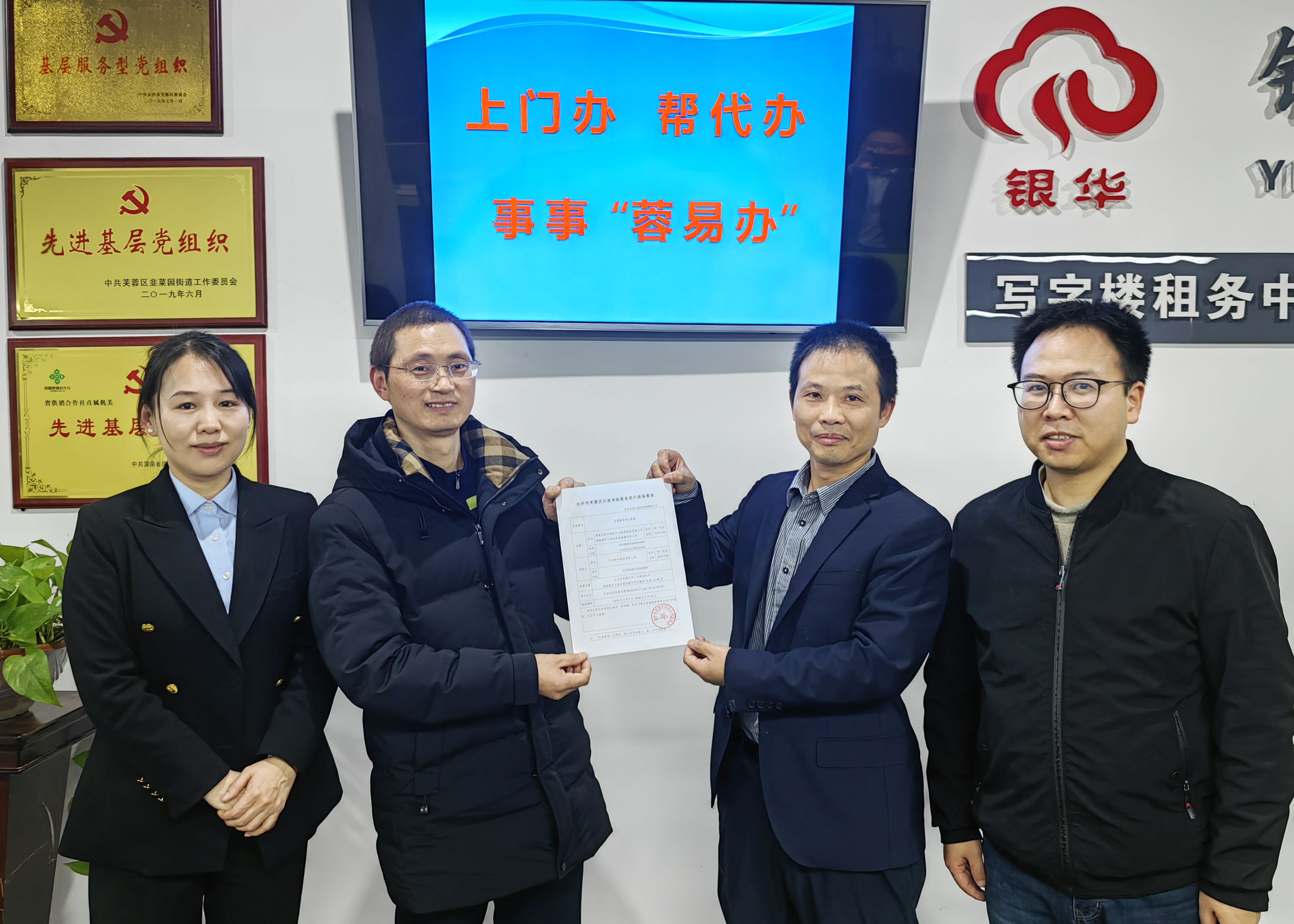 银华办证上门.jpg