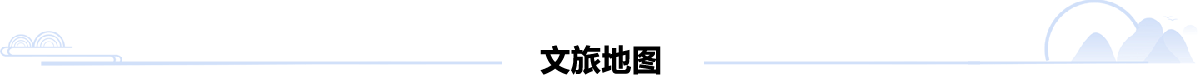 文旅地图