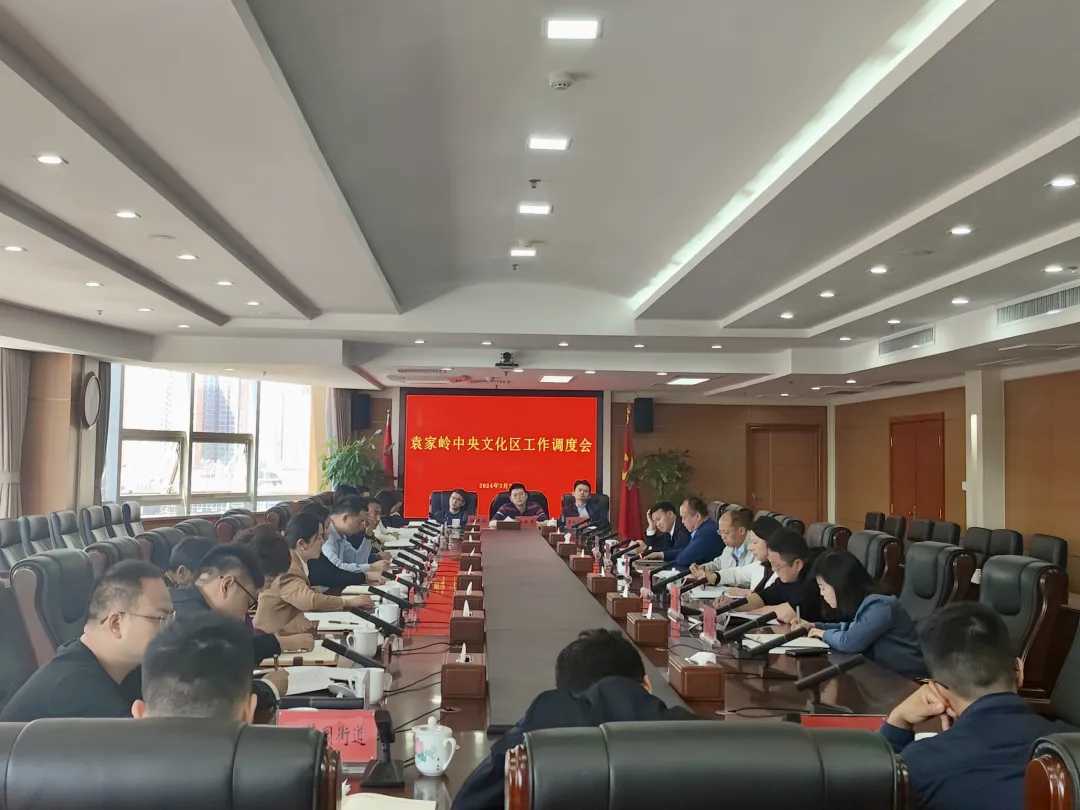 周春晖专题调度袁家岭中央文化区工作.png