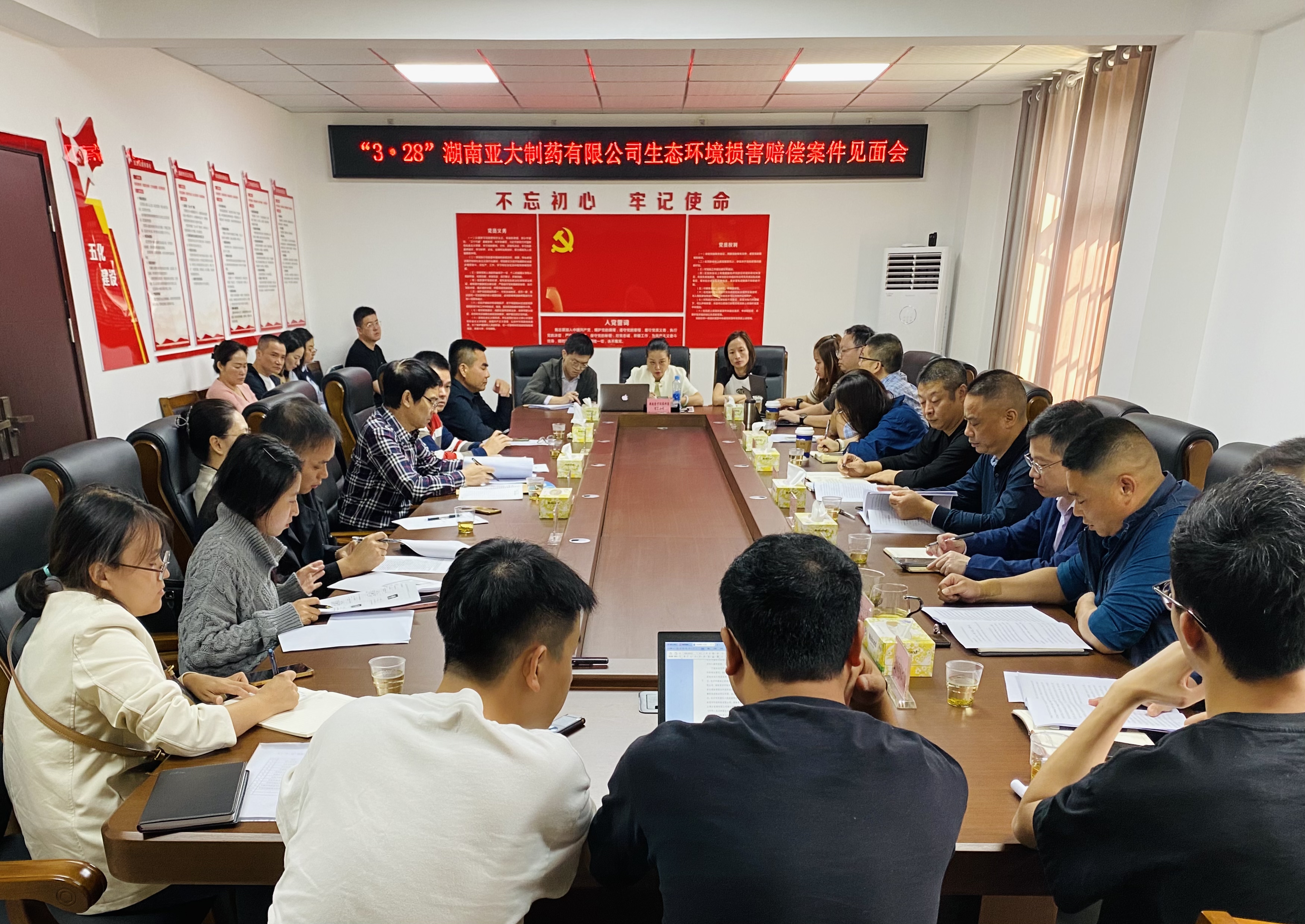 2023年10月24日”3.28“湖南亚大制药案件见面会1-1.jpg