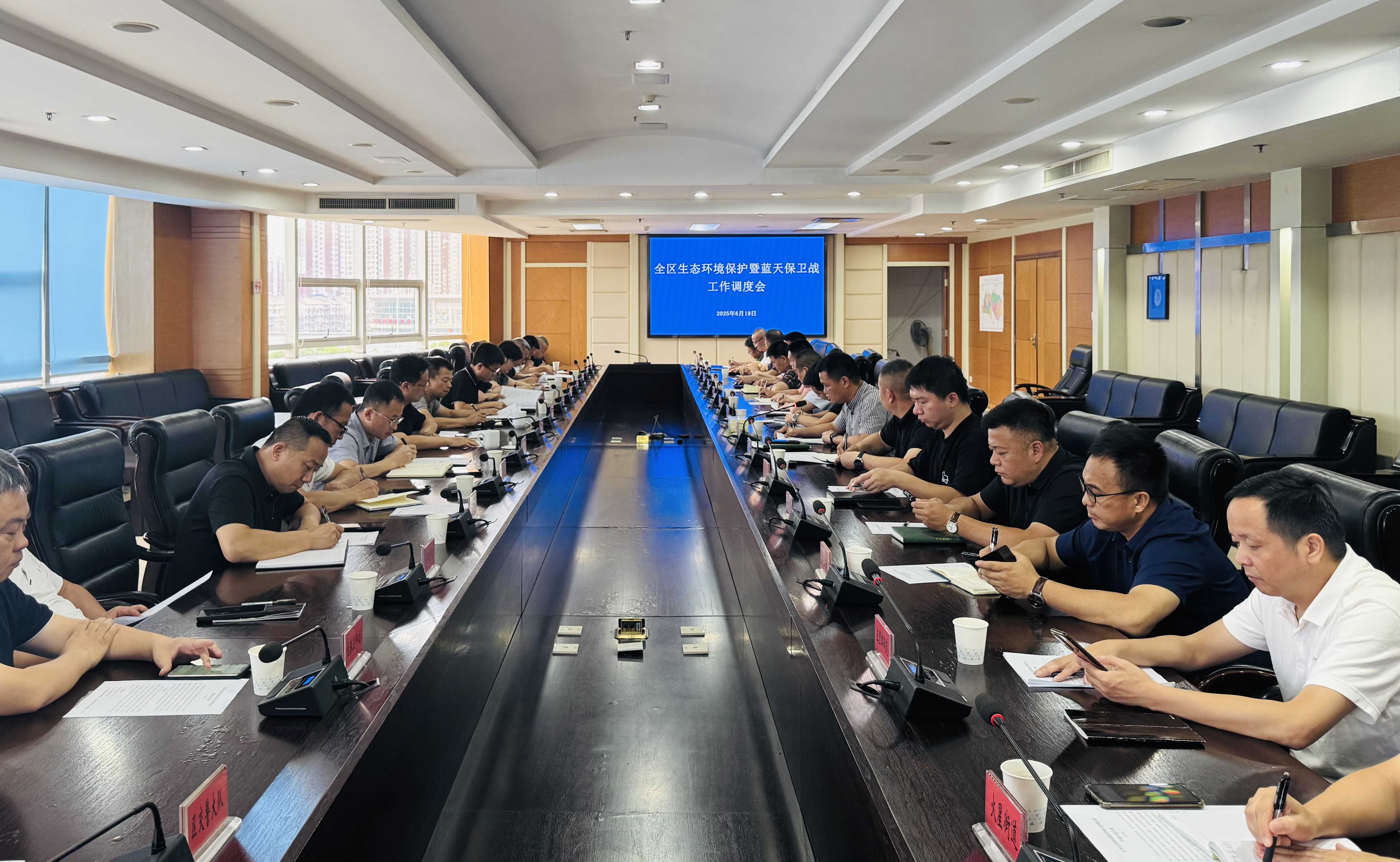 0619芙蓉区召开生态环境保护暨蓝天保卫战调度会.jpg