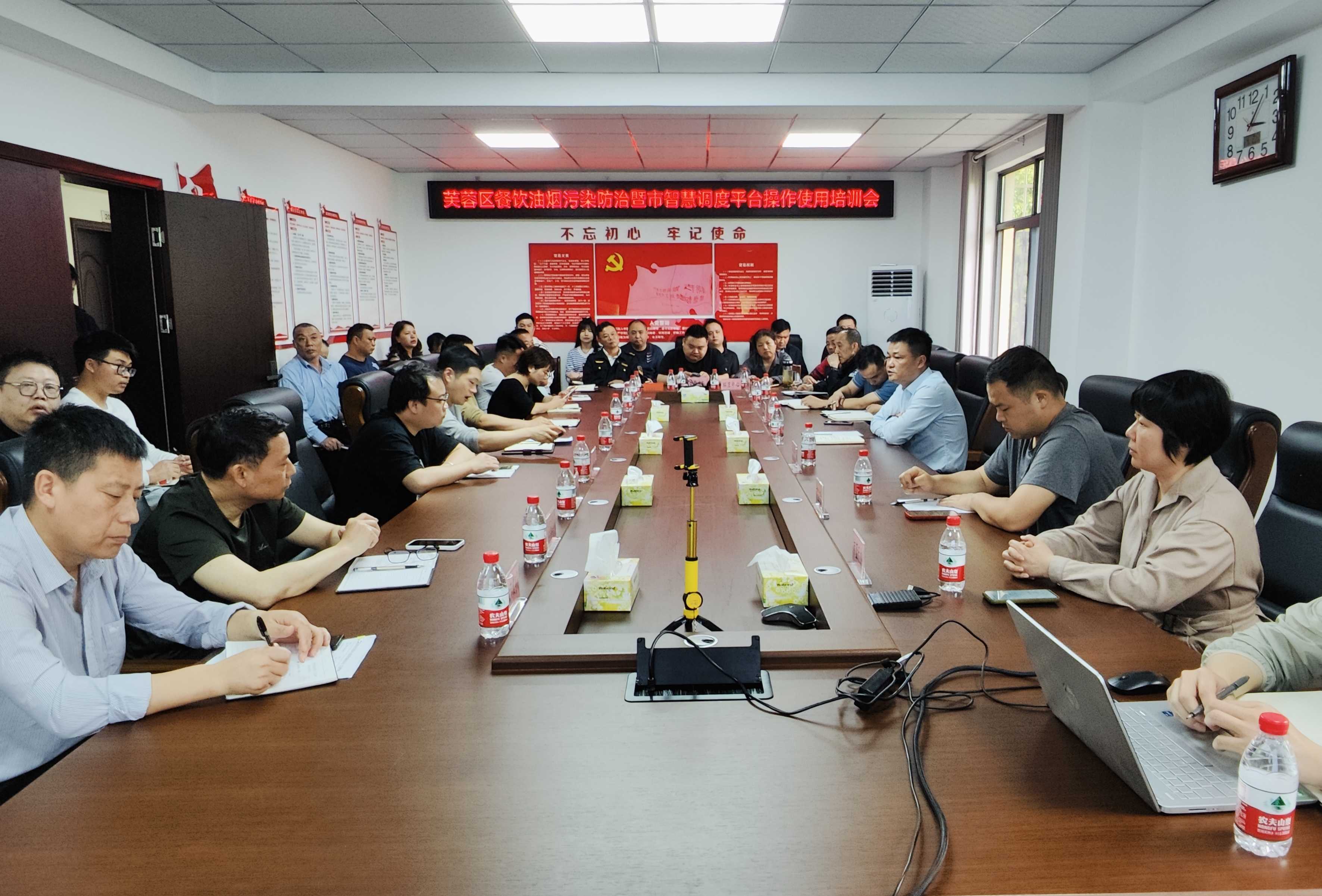 市智慧调度平台操作培训会1-1.jpg