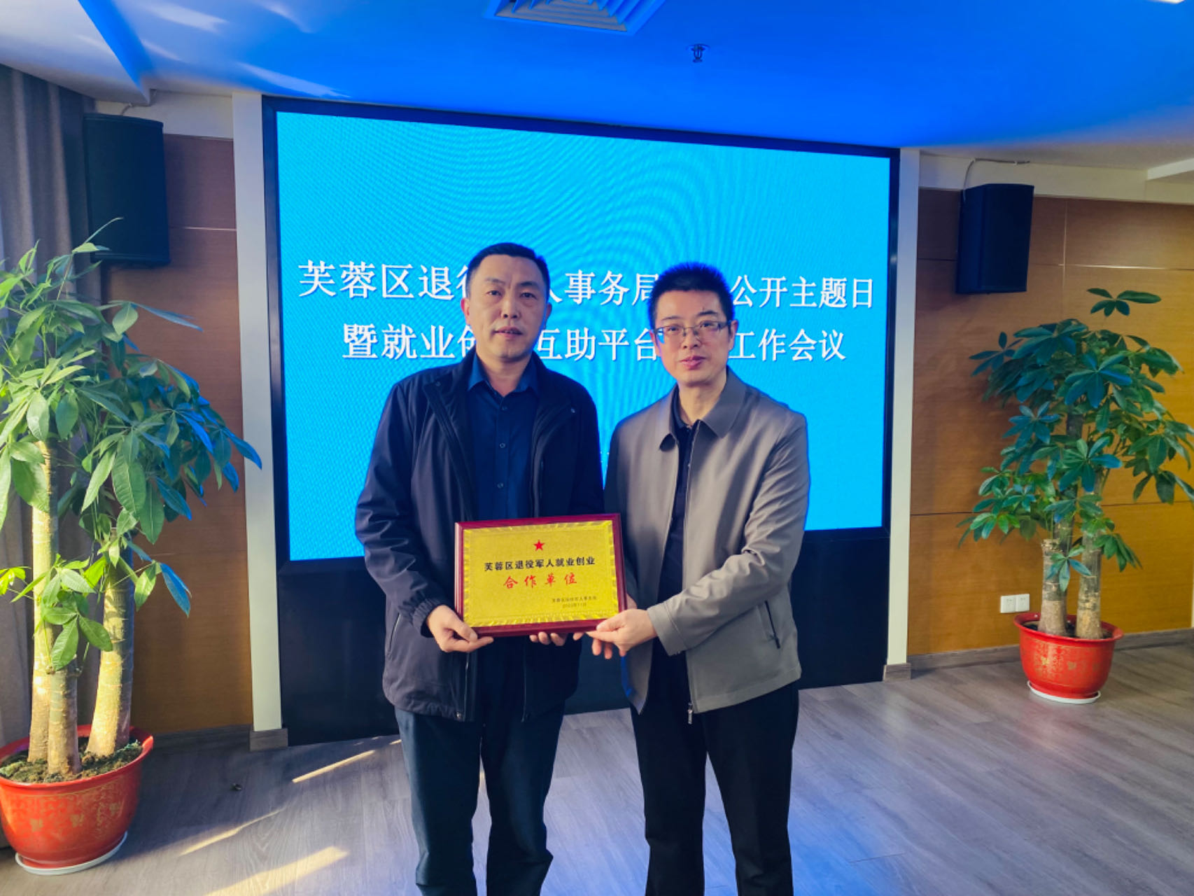 芙蓉区委二级调研员贺岱权为优质军创企业授牌.jpg